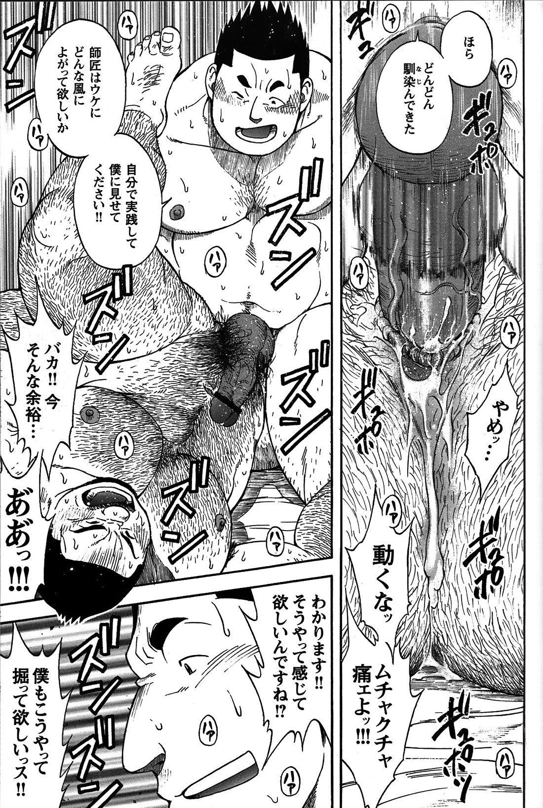 Comic G-men Gaho No. 06 Nikutai Roudousha 125