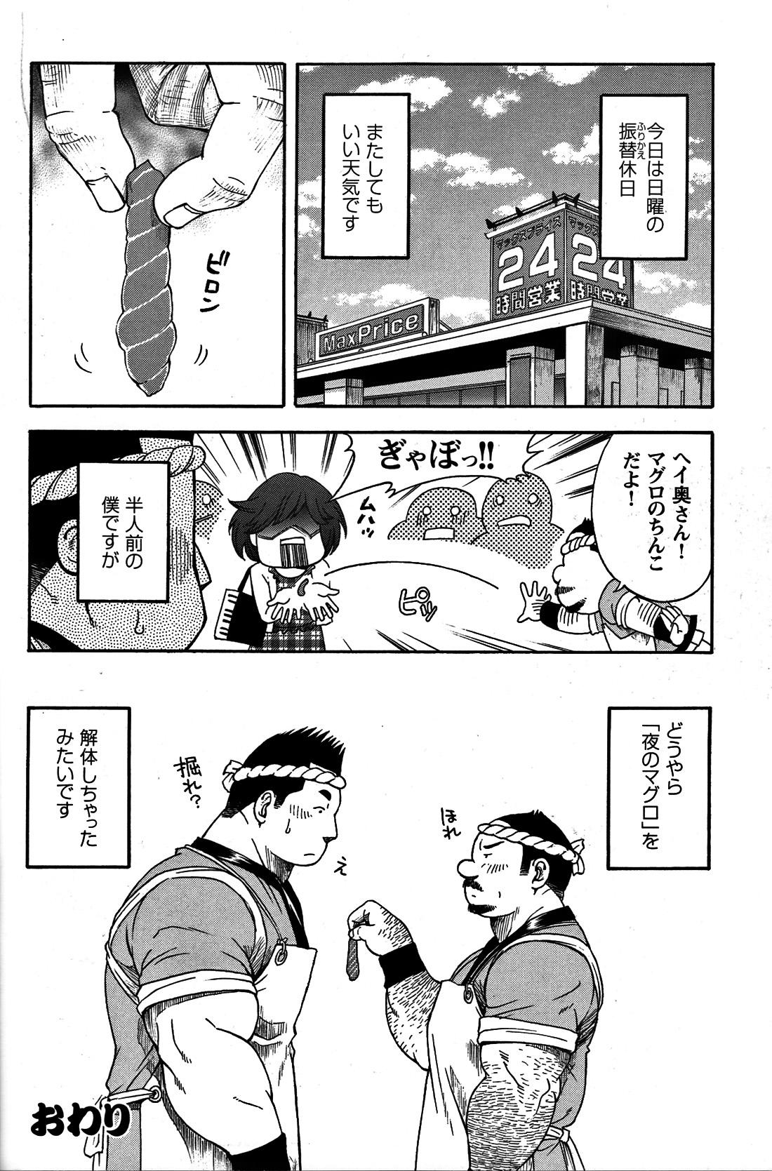 Comic G-men Gaho No. 06 Nikutai Roudousha 128