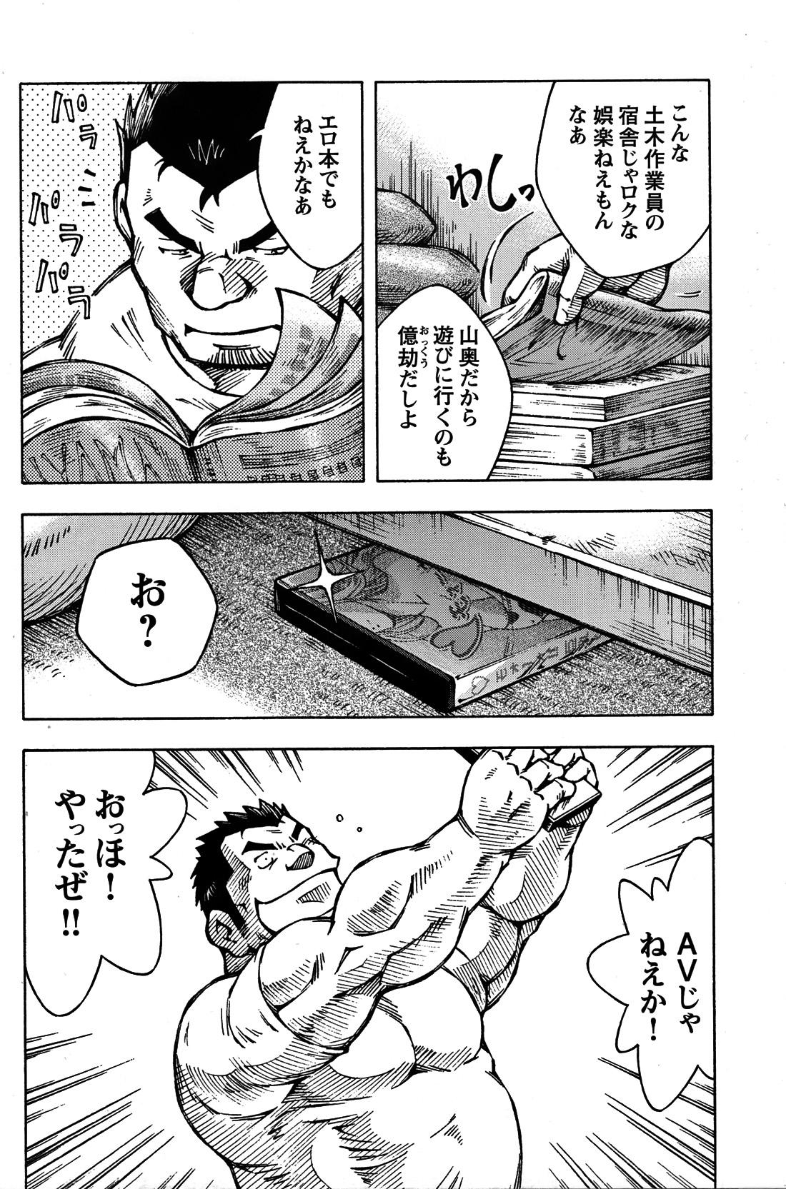 Comic G-men Gaho No. 06 Nikutai Roudousha 12