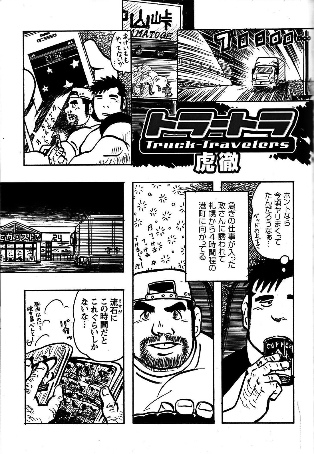 Comic G-men Gaho No. 06 Nikutai Roudousha 129