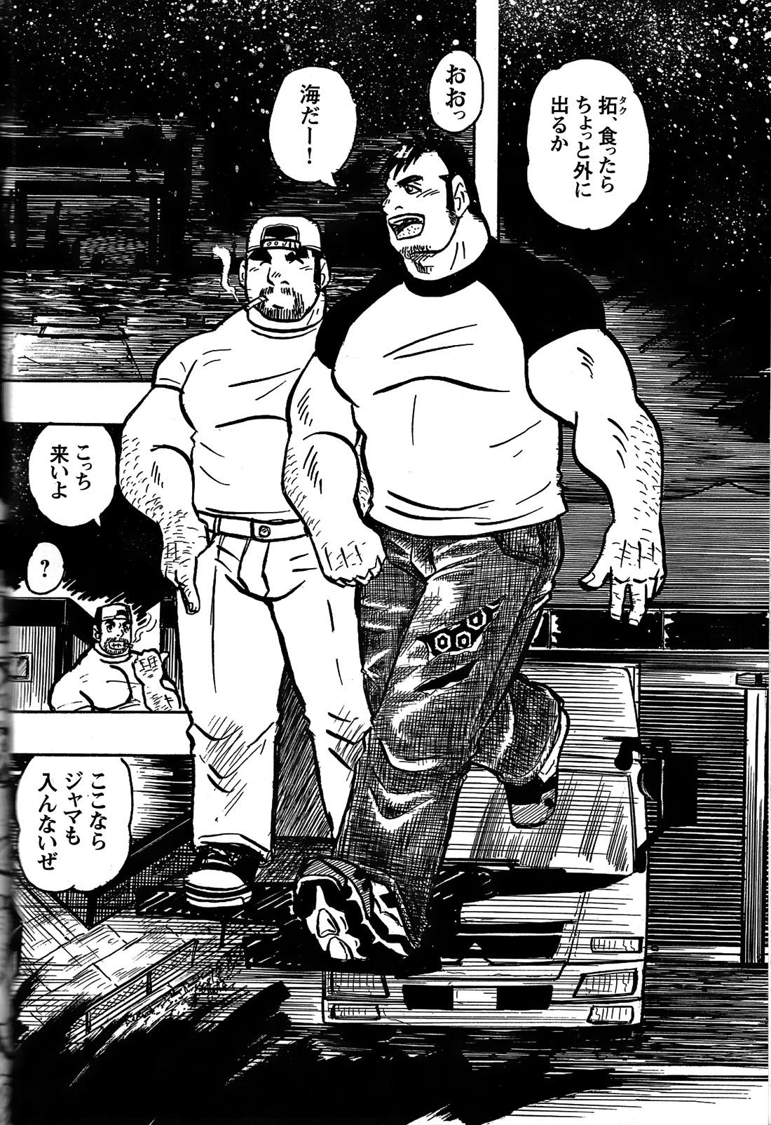 Comic G-men Gaho No. 06 Nikutai Roudousha 130