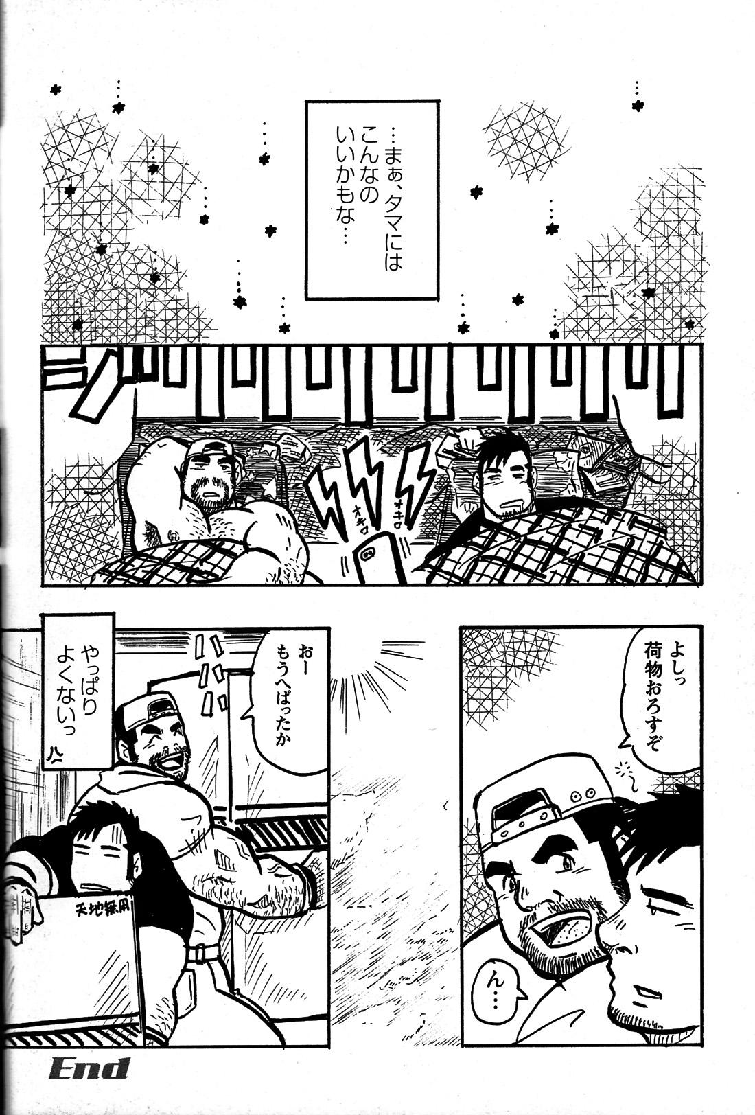 Comic G-men Gaho No. 06 Nikutai Roudousha 136