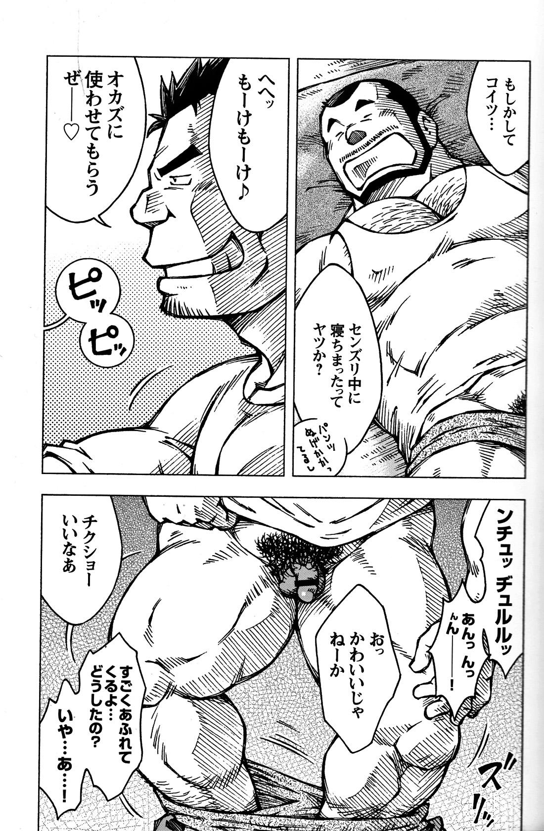Comic G-men Gaho No. 06 Nikutai Roudousha 13