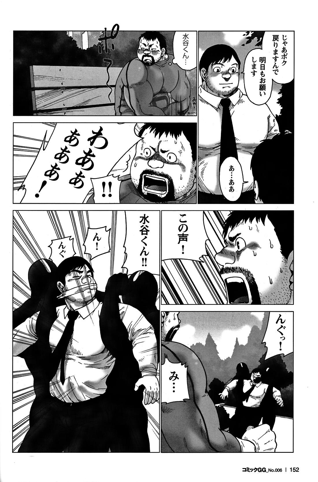 Comic G-men Gaho No. 06 Nikutai Roudousha 140