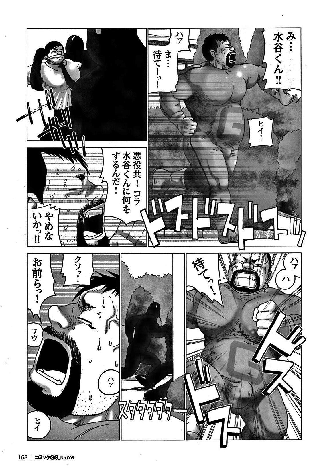 Comic G-men Gaho No. 06 Nikutai Roudousha 141