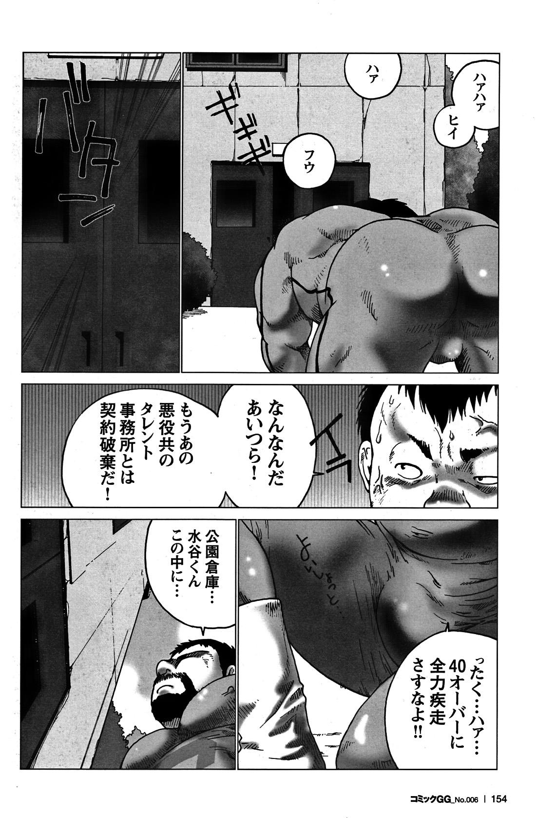 Comic G-men Gaho No. 06 Nikutai Roudousha 142