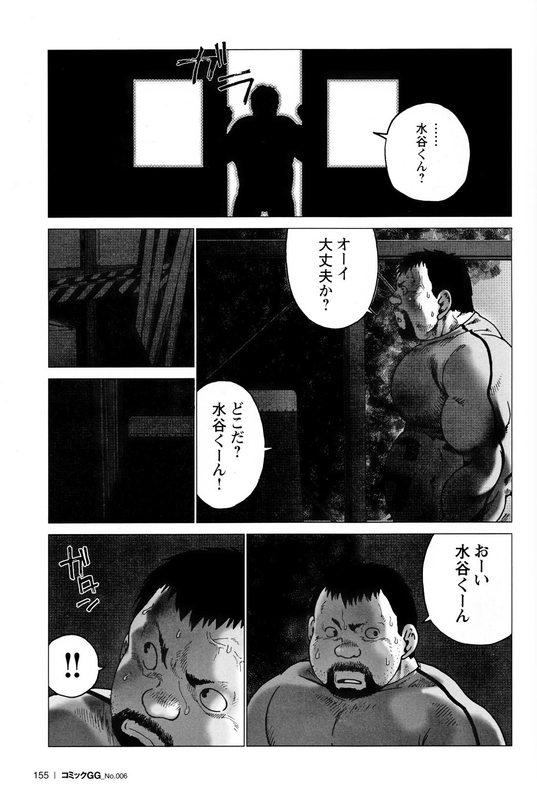 Comic G-men Gaho No. 06 Nikutai Roudousha 143