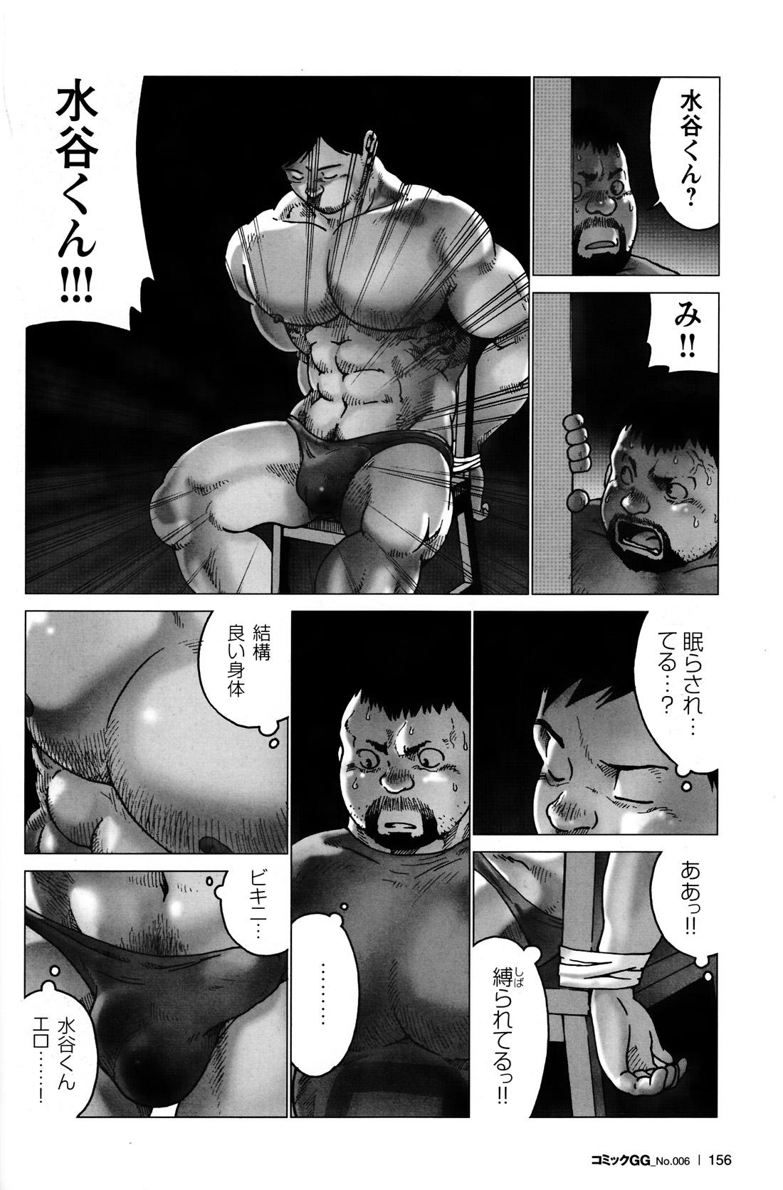 Comic G-men Gaho No. 06 Nikutai Roudousha 144
