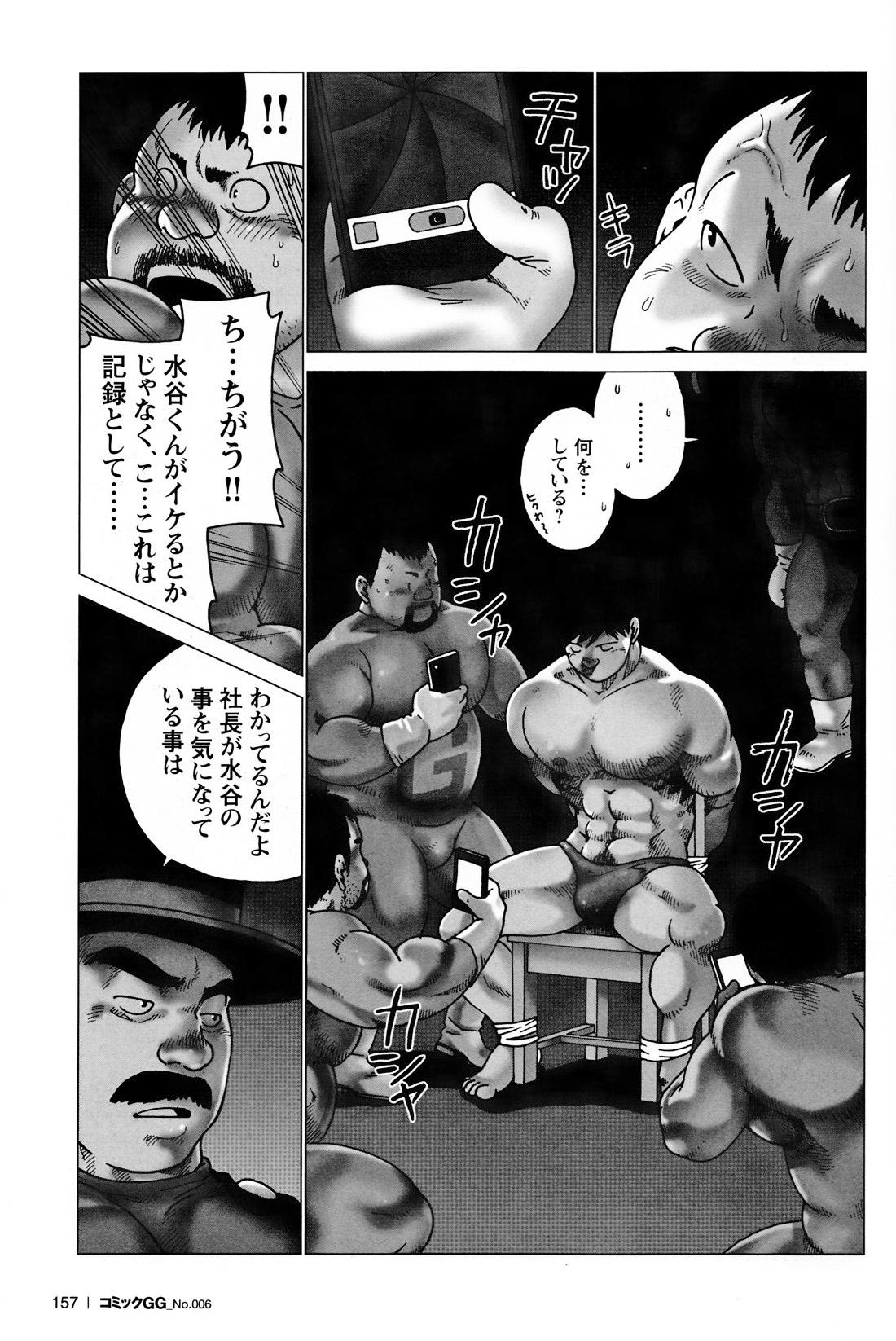 Comic G-men Gaho No. 06 Nikutai Roudousha 145