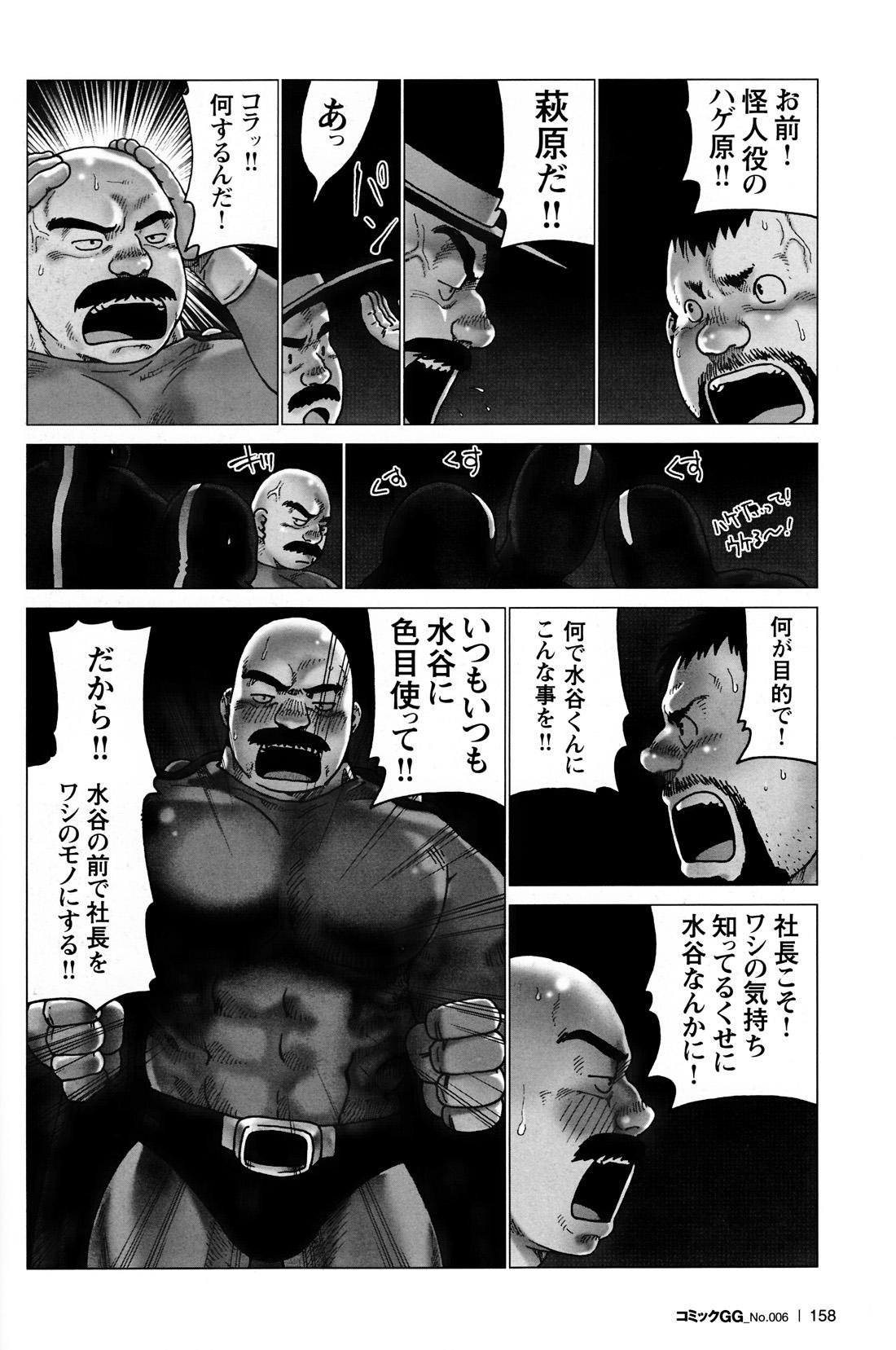 Comic G-men Gaho No. 06 Nikutai Roudousha 146
