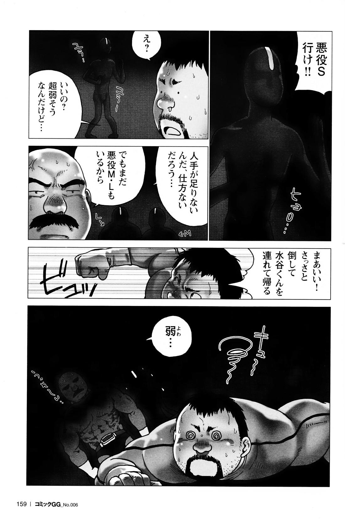 Comic G-men Gaho No. 06 Nikutai Roudousha 147