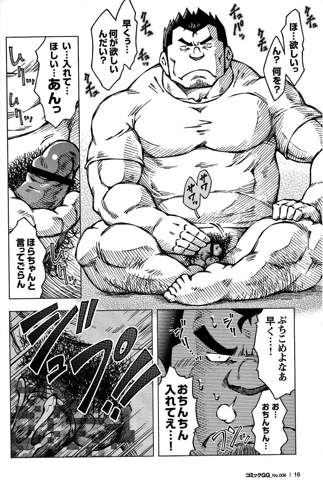 Comic G-men Gaho No. 06 Nikutai Roudousha 14