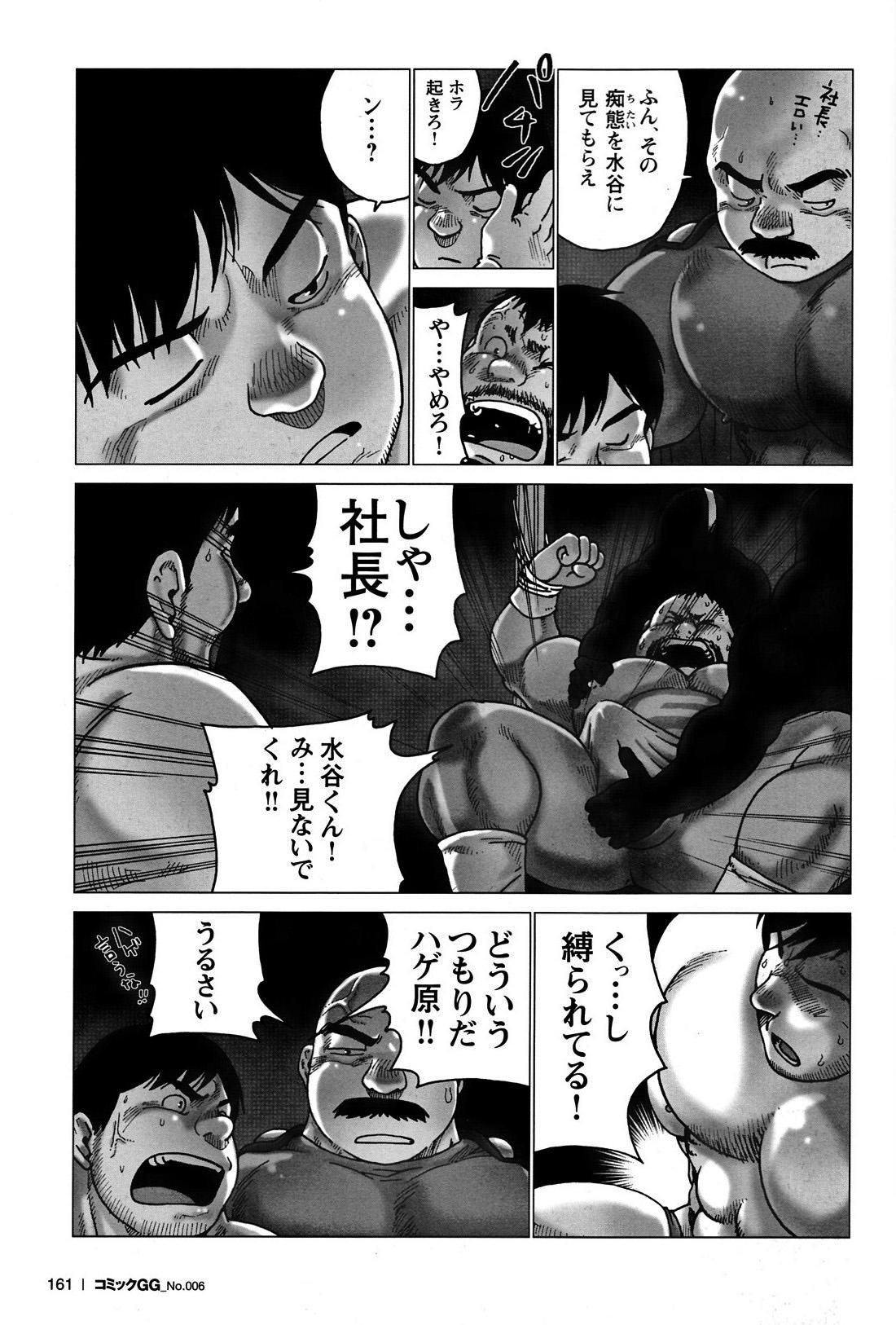 Comic G-men Gaho No. 06 Nikutai Roudousha 149