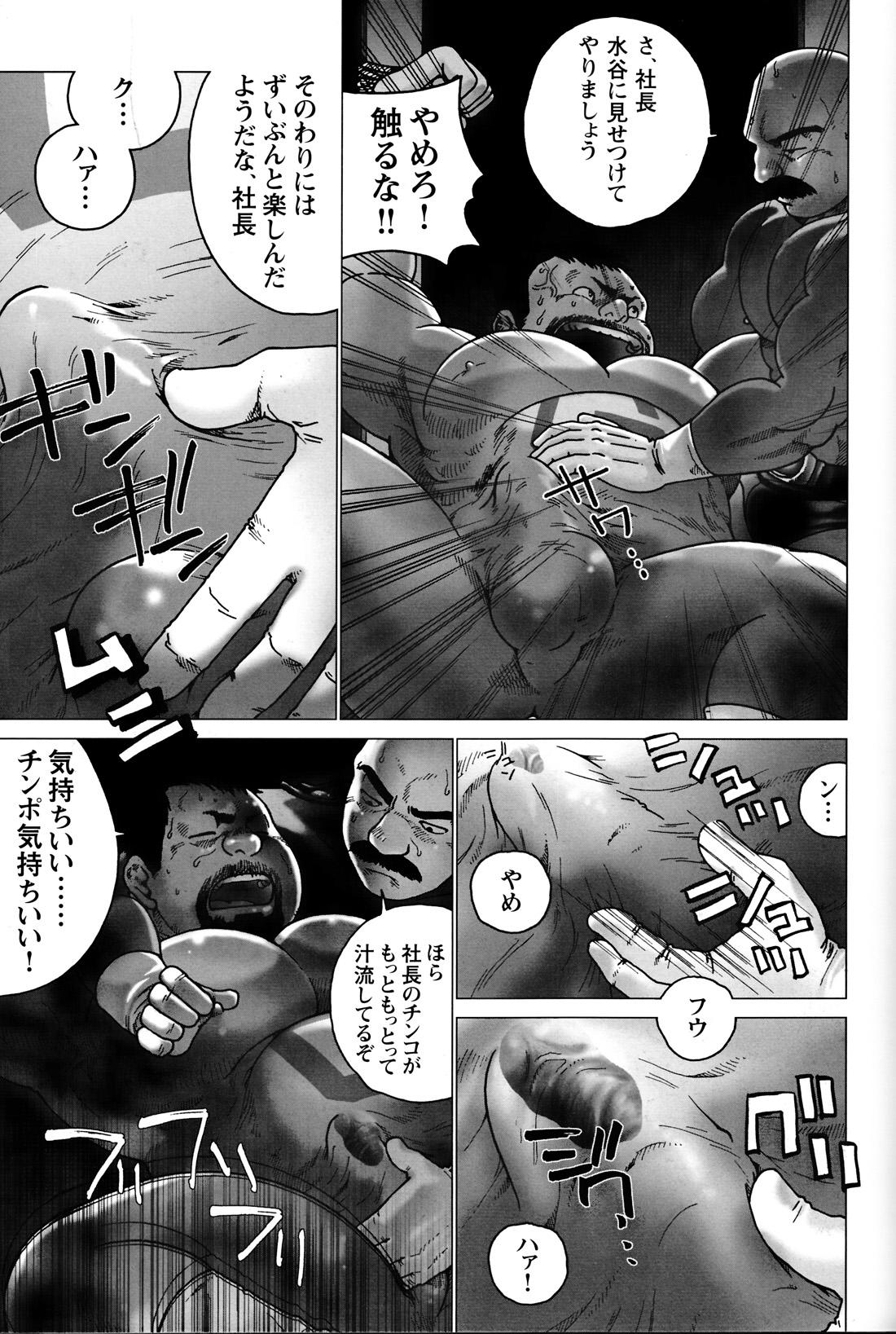 Comic G-men Gaho No. 06 Nikutai Roudousha 151