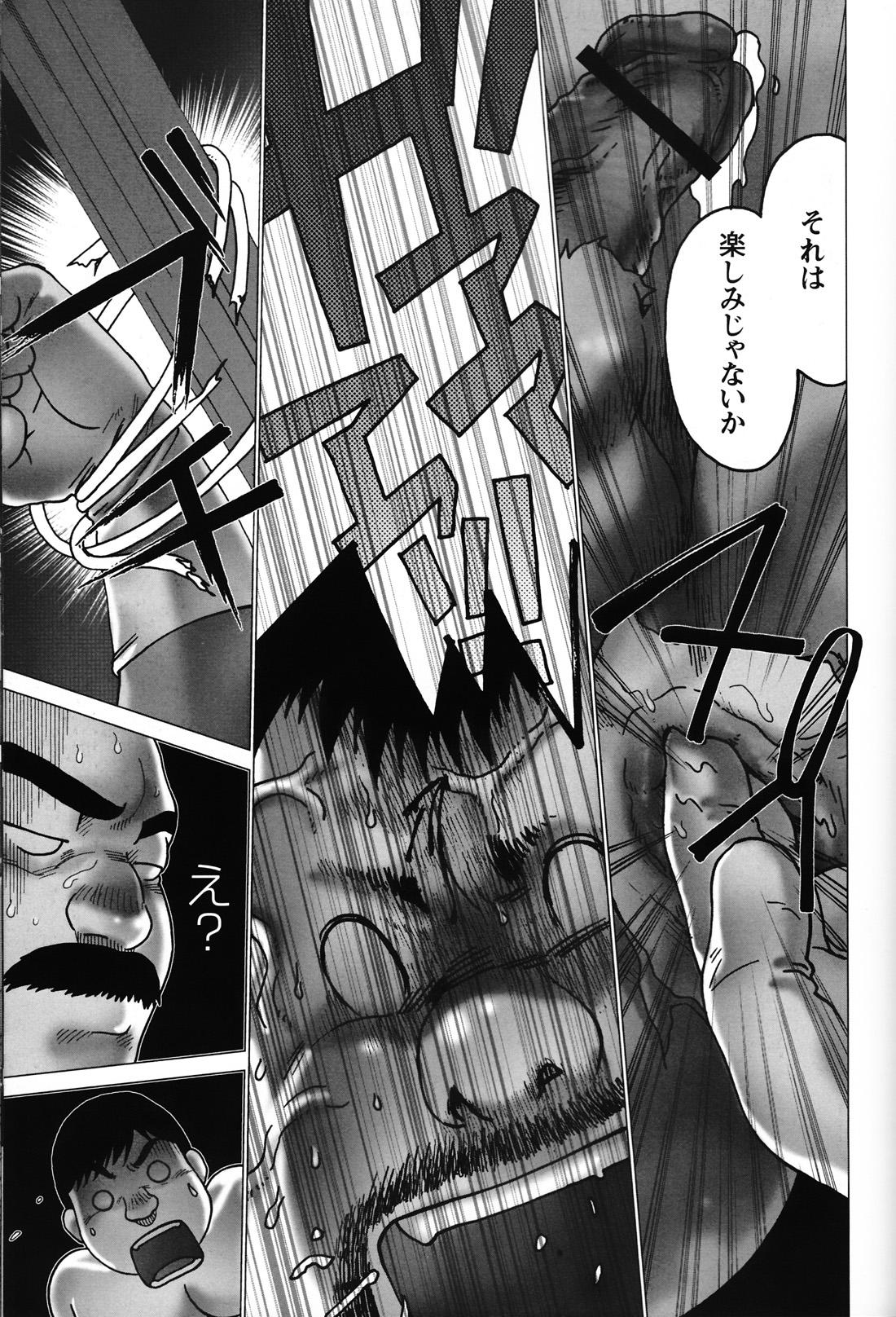 Comic G-men Gaho No. 06 Nikutai Roudousha 157