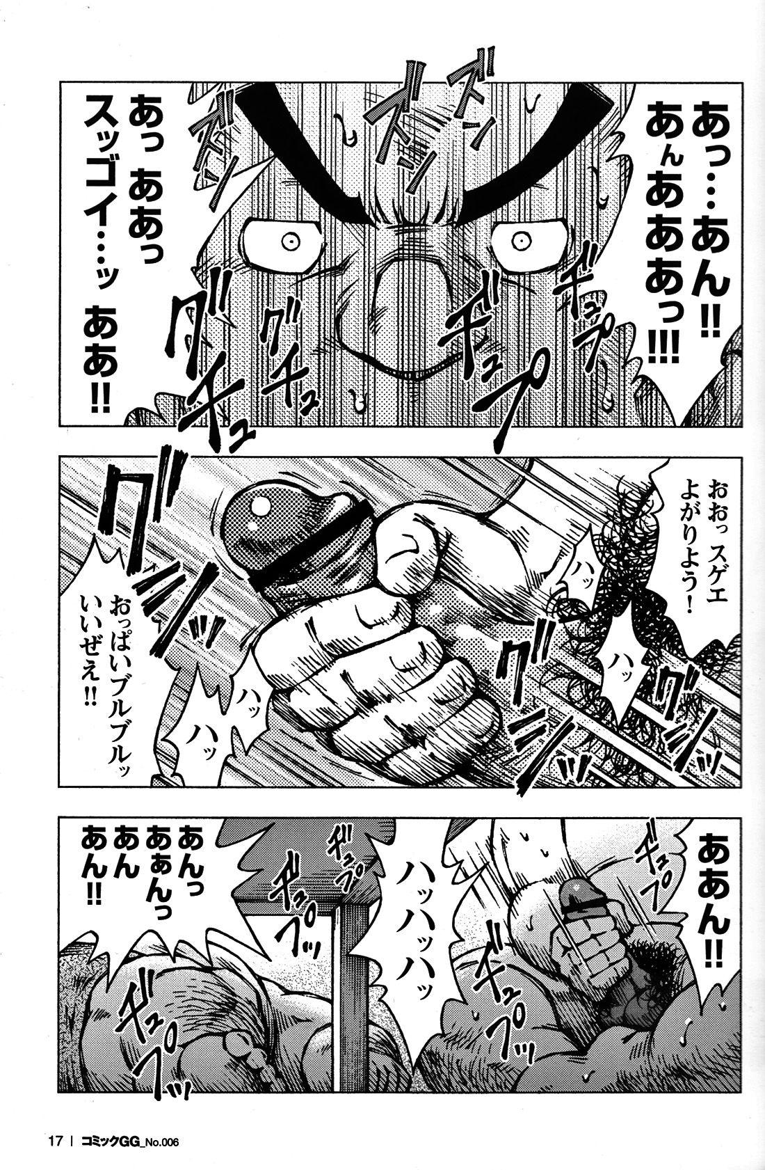 Comic G-men Gaho No. 06 Nikutai Roudousha 15