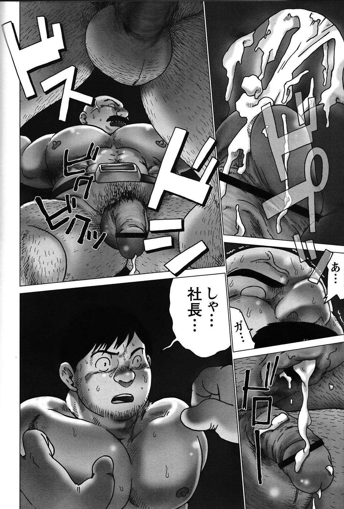 Comic G-men Gaho No. 06 Nikutai Roudousha 162