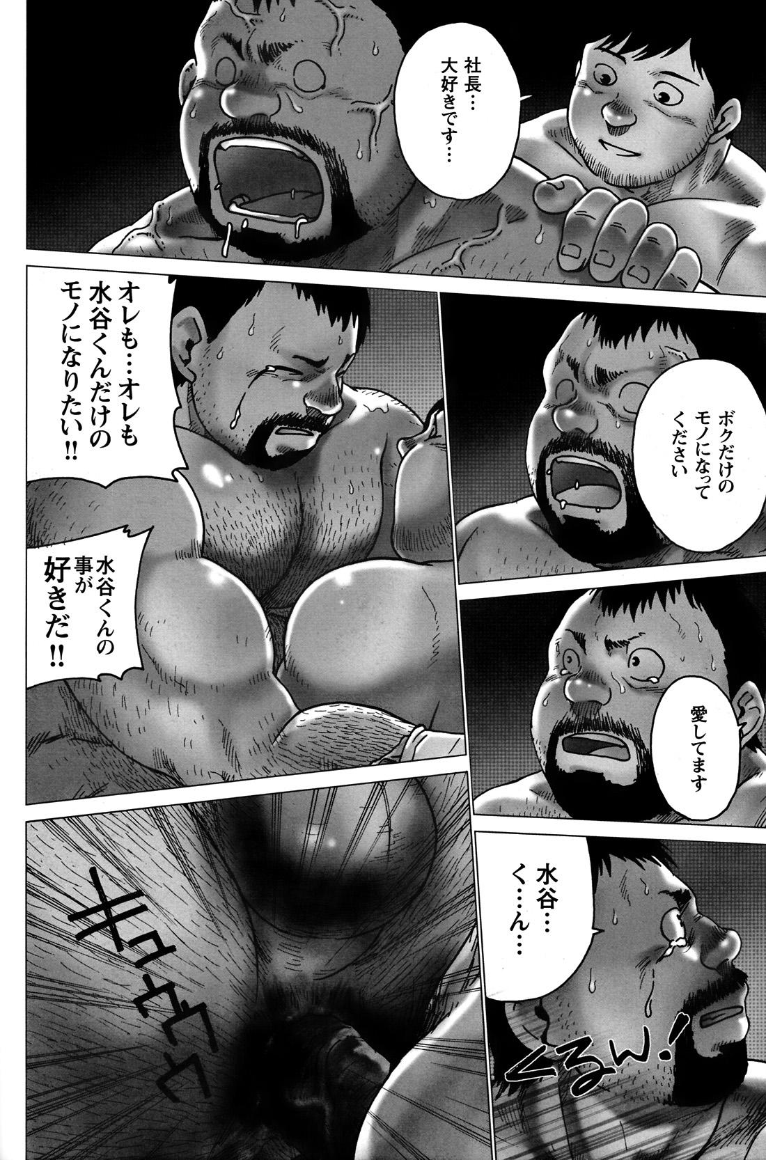 Comic G-men Gaho No. 06 Nikutai Roudousha 166
