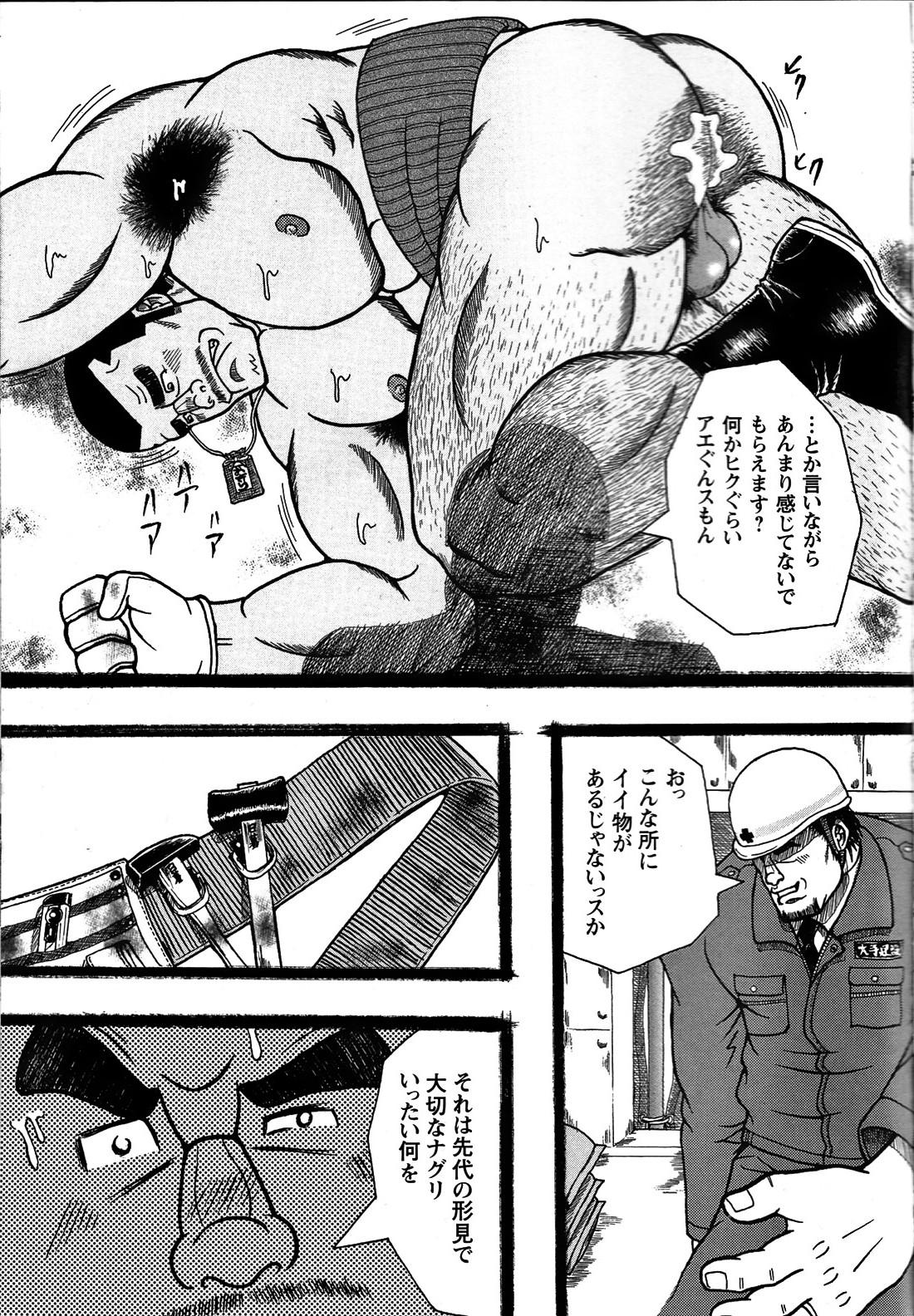 Comic G-men Gaho No. 06 Nikutai Roudousha 174