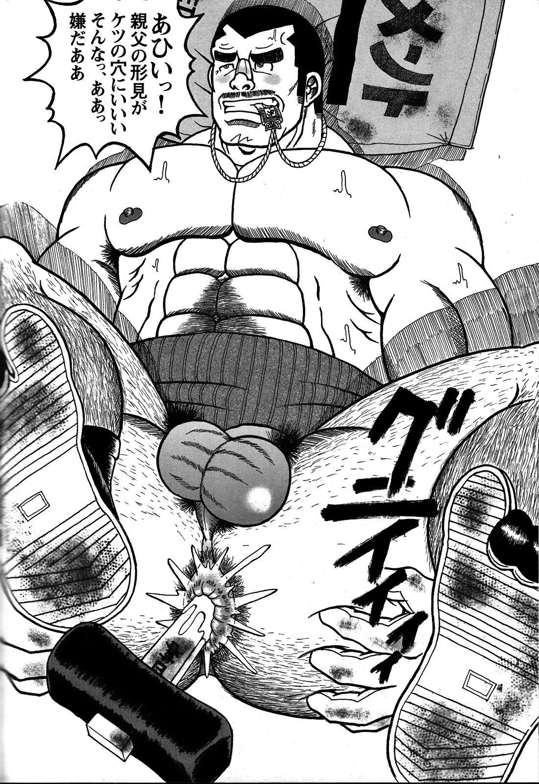 Comic G-men Gaho No. 06 Nikutai Roudousha 175