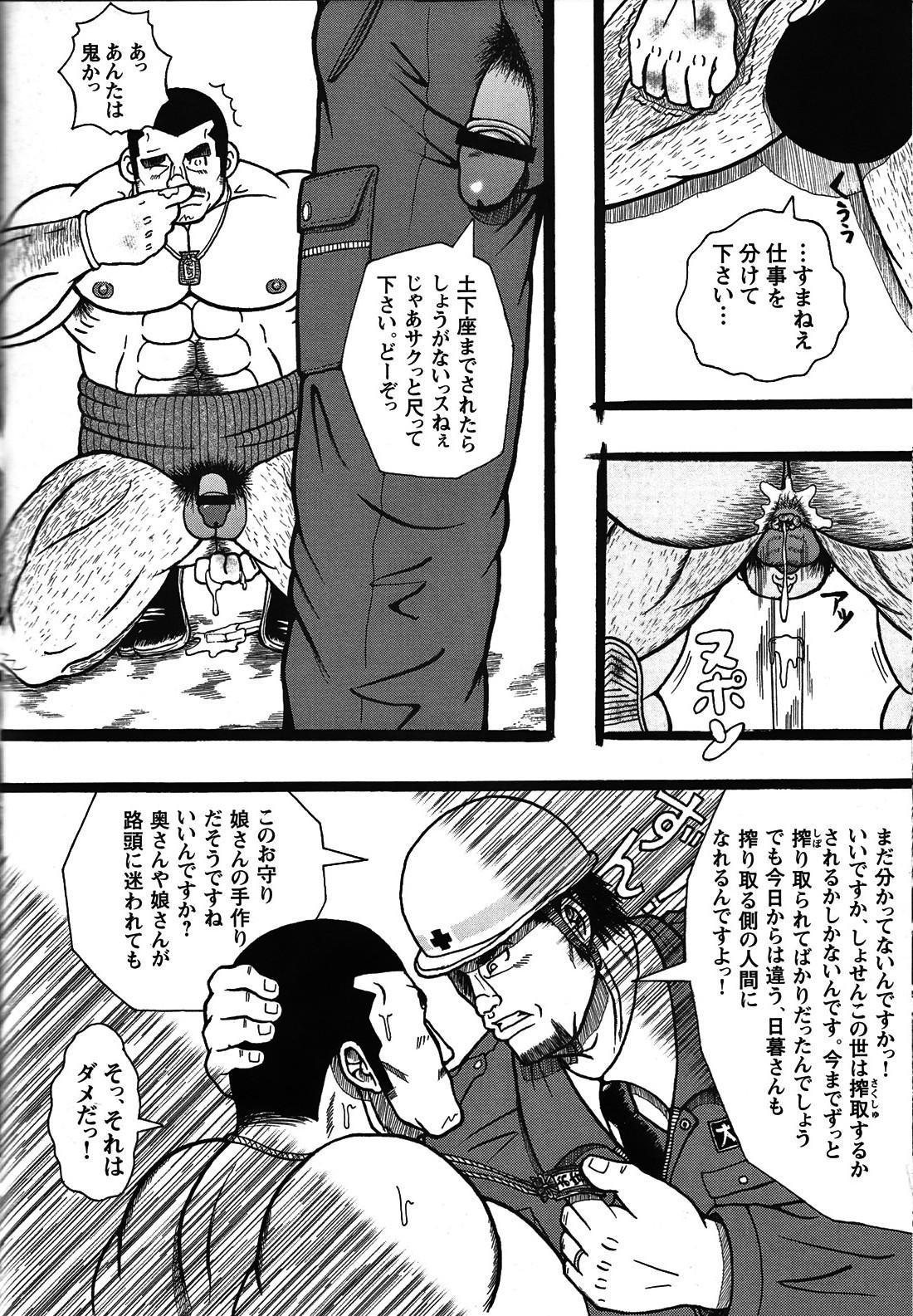 Comic G-men Gaho No. 06 Nikutai Roudousha 177
