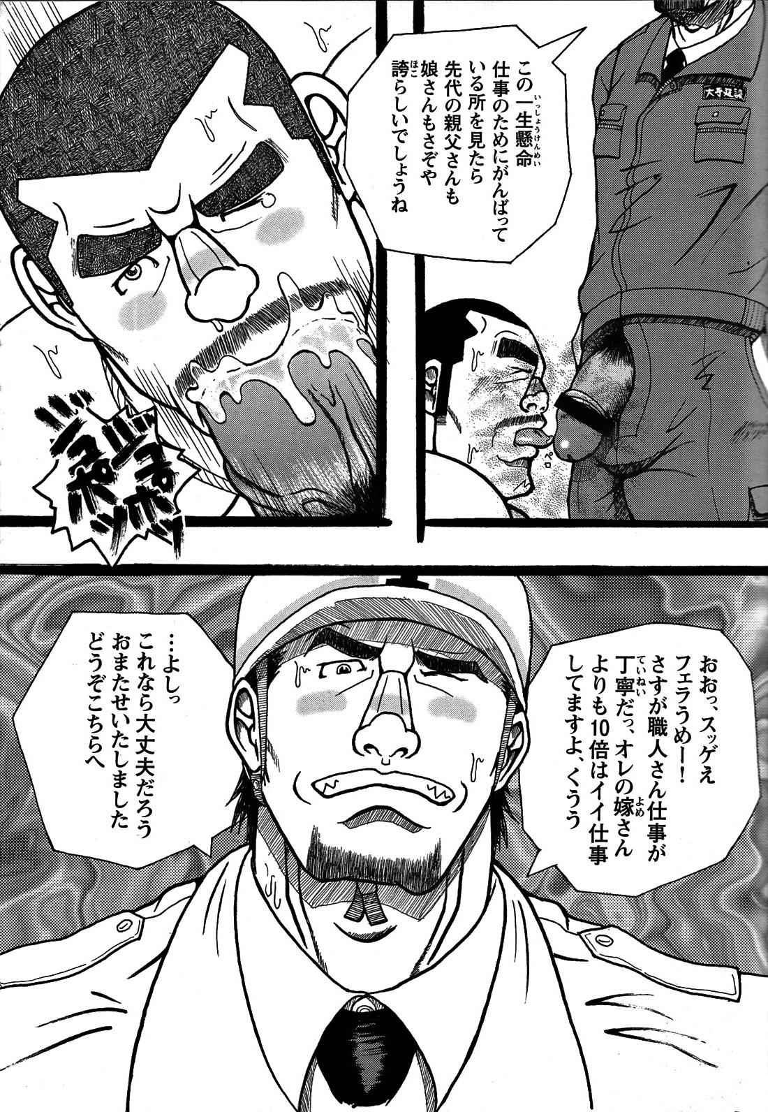 Comic G-men Gaho No. 06 Nikutai Roudousha 178