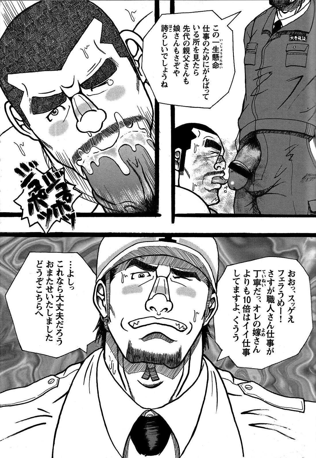 Comic G-men Gaho No. 06 Nikutai Roudousha 179