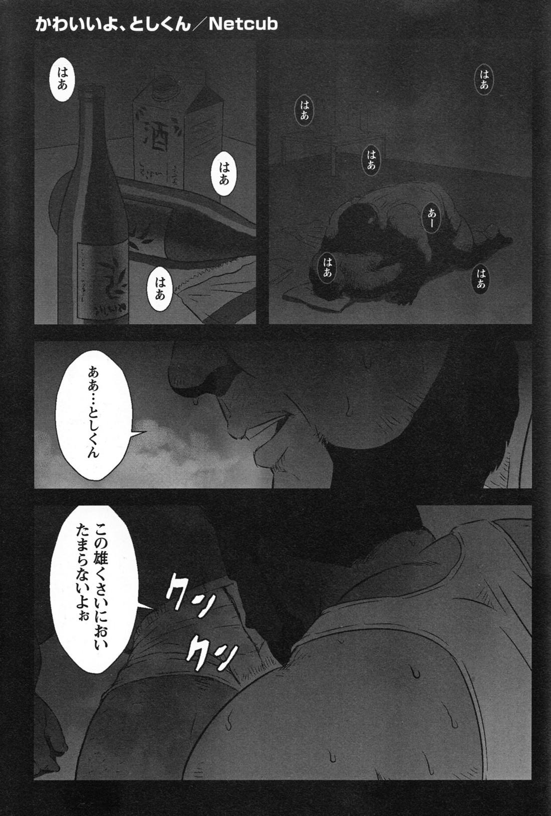 Comic G-men Gaho No. 06 Nikutai Roudousha 180