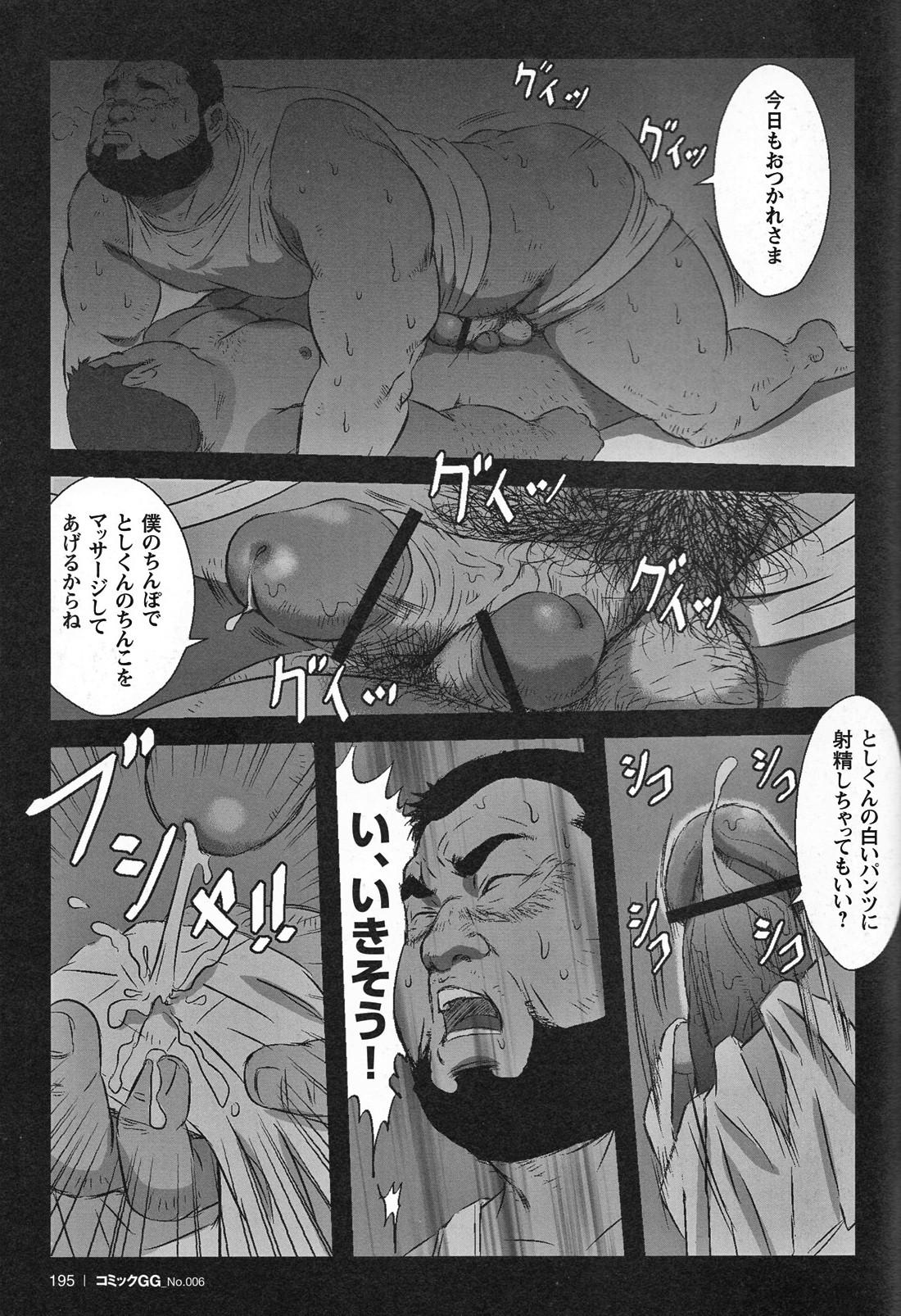 Comic G-men Gaho No. 06 Nikutai Roudousha 182