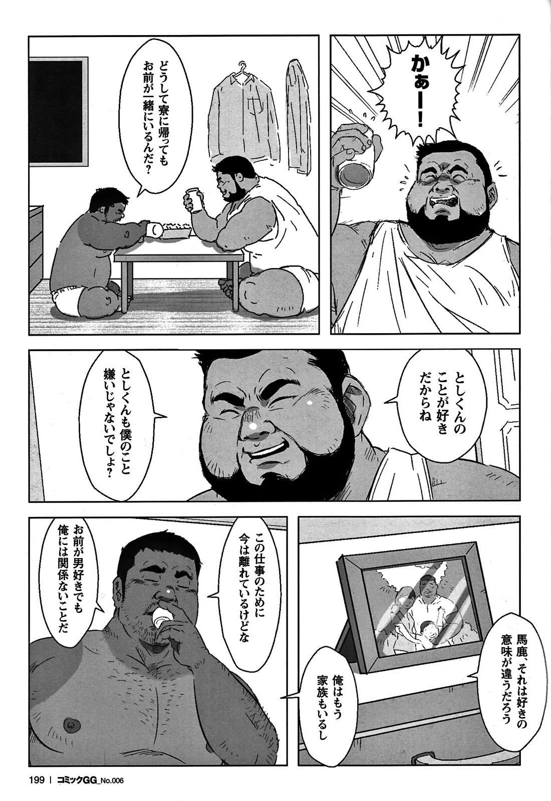 Comic G-men Gaho No. 06 Nikutai Roudousha 186
