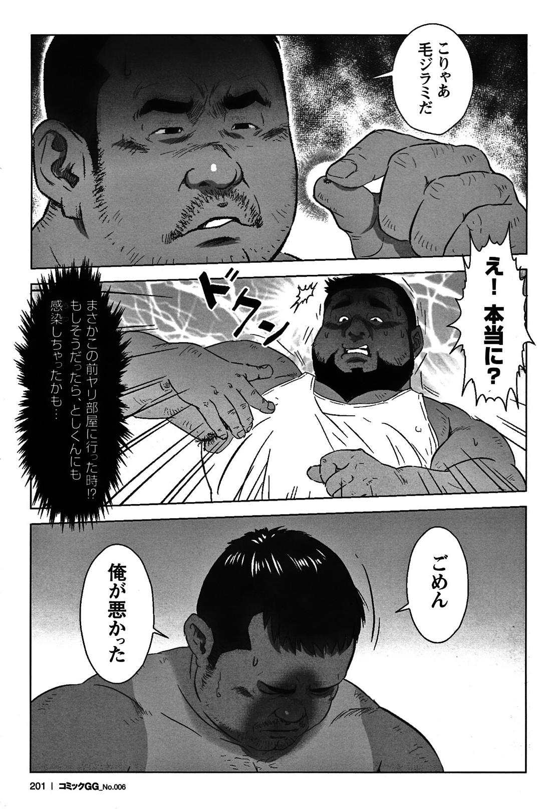 Comic G-men Gaho No. 06 Nikutai Roudousha 188