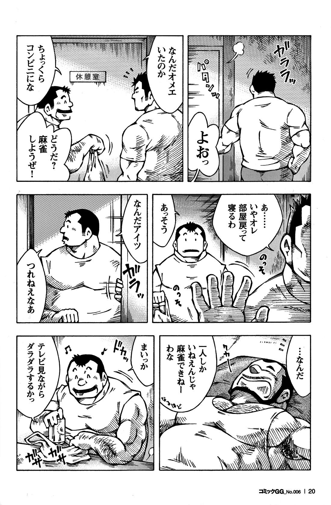Comic G-men Gaho No. 06 Nikutai Roudousha 18