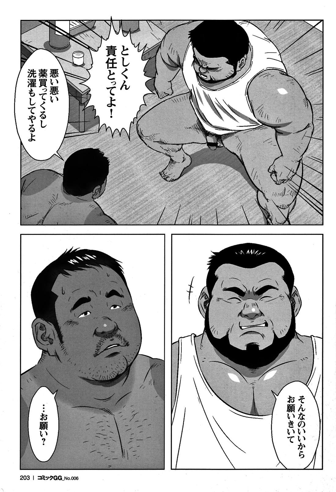 Comic G-men Gaho No. 06 Nikutai Roudousha 190