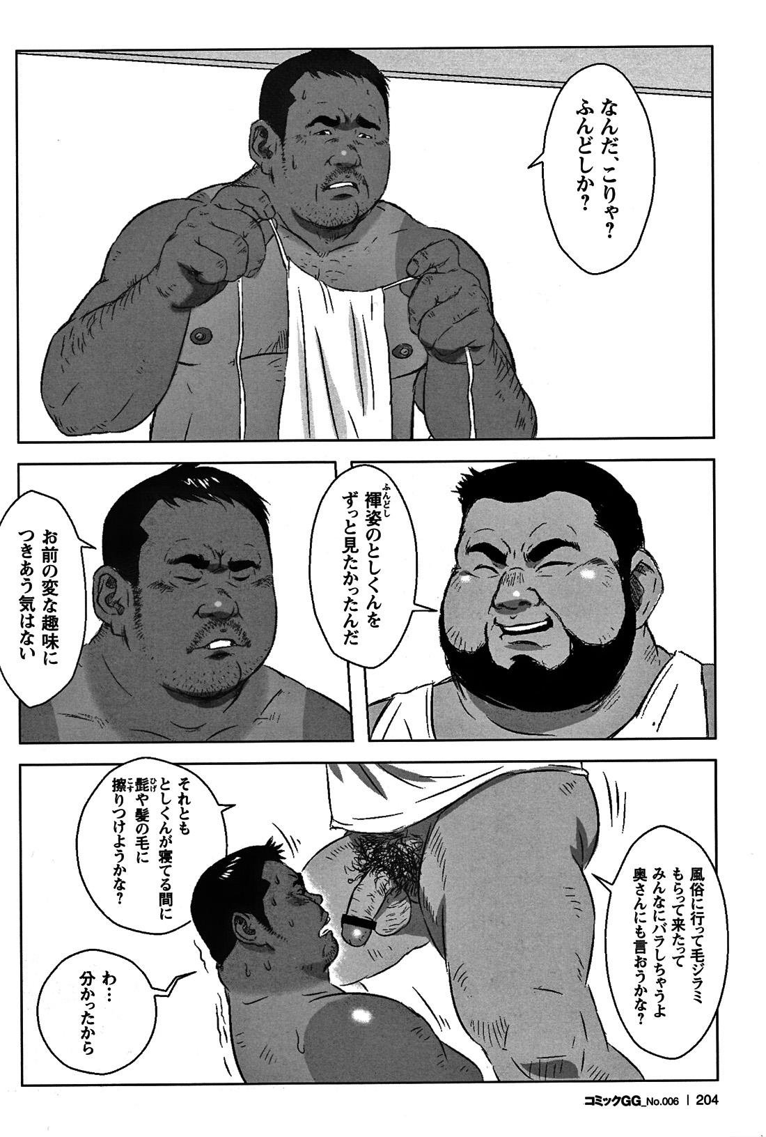 Comic G-men Gaho No. 06 Nikutai Roudousha 191
