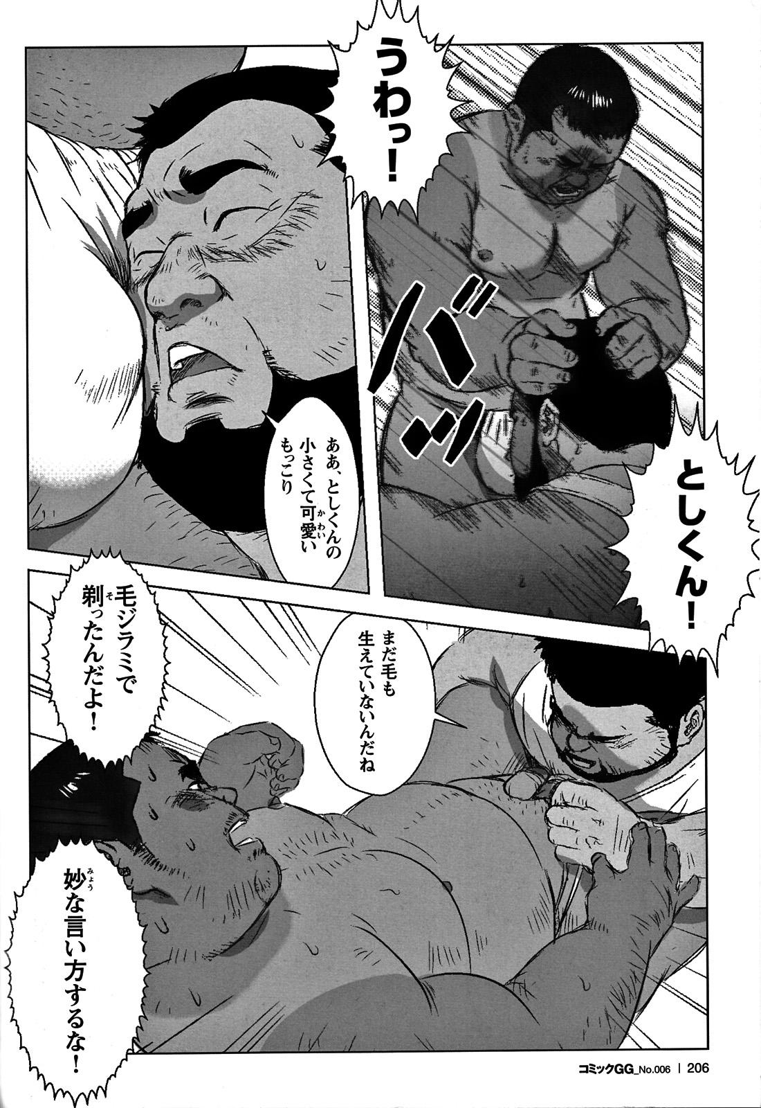Comic G-men Gaho No. 06 Nikutai Roudousha 193