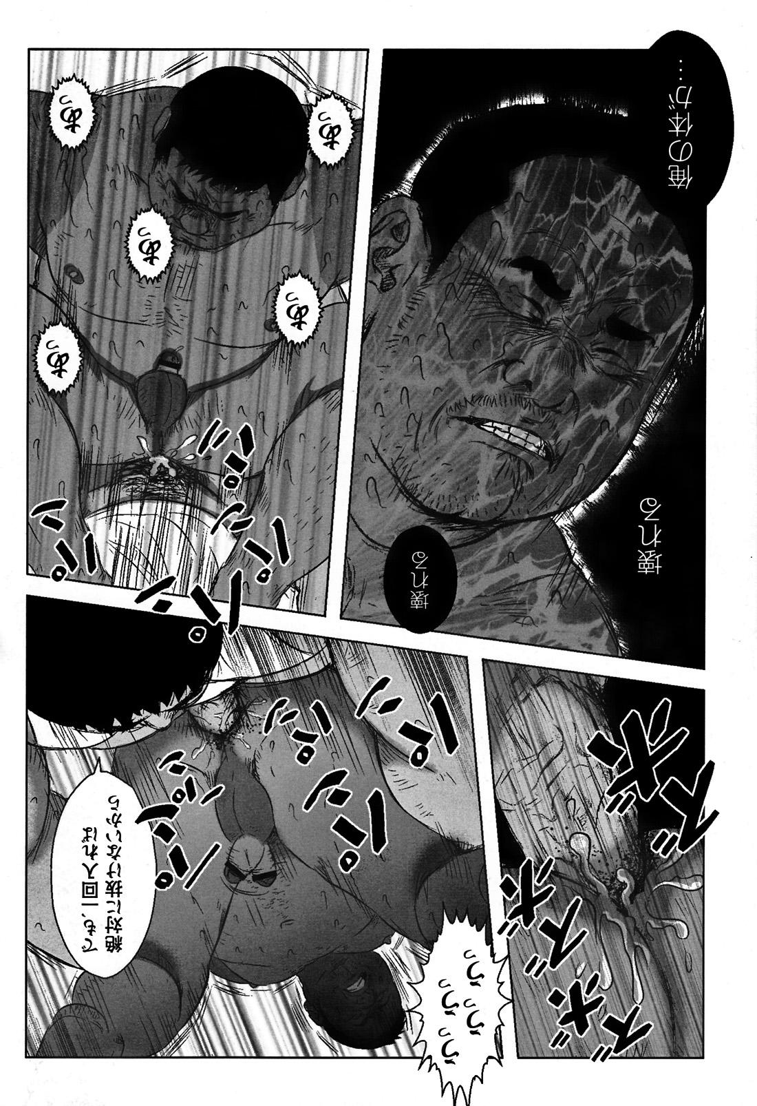 Comic G-men Gaho No. 06 Nikutai Roudousha 196