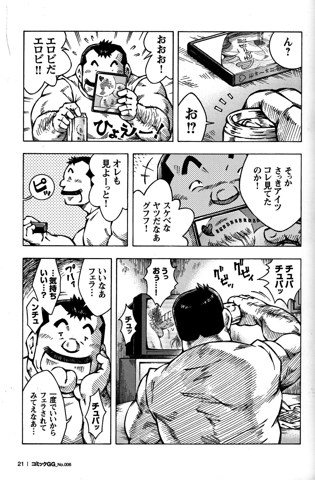 Comic G-men Gaho No. 06 Nikutai Roudousha 19