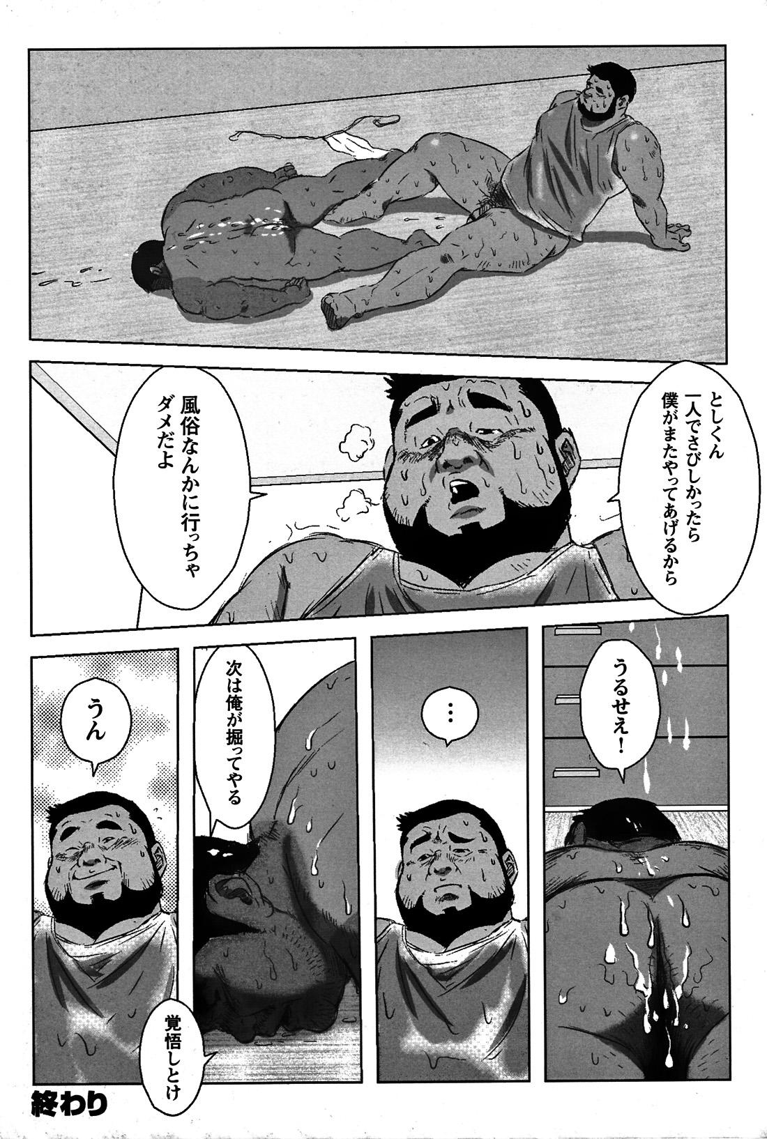 Comic G-men Gaho No. 06 Nikutai Roudousha 199