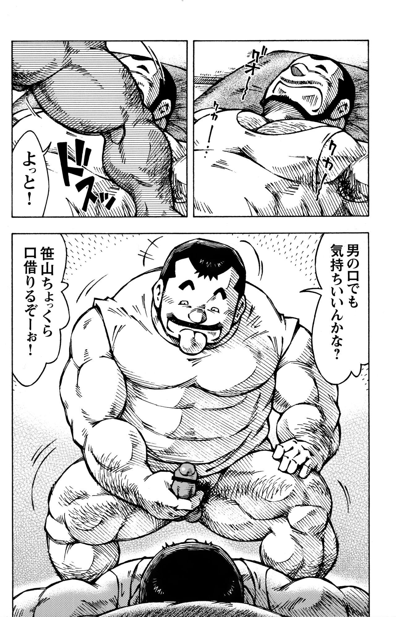 Comic G-men Gaho No. 06 Nikutai Roudousha 20