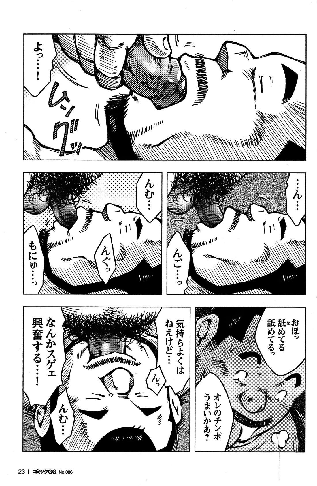 Comic G-men Gaho No. 06 Nikutai Roudousha 21