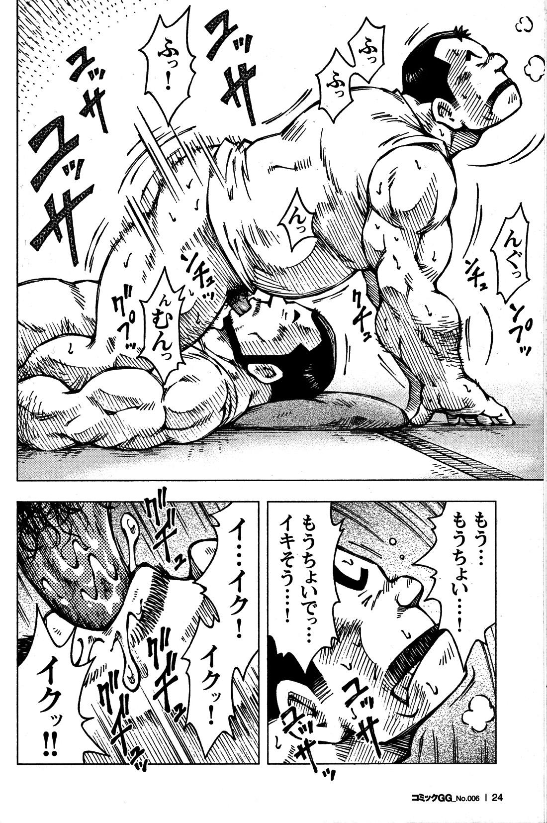 Comic G-men Gaho No. 06 Nikutai Roudousha 22