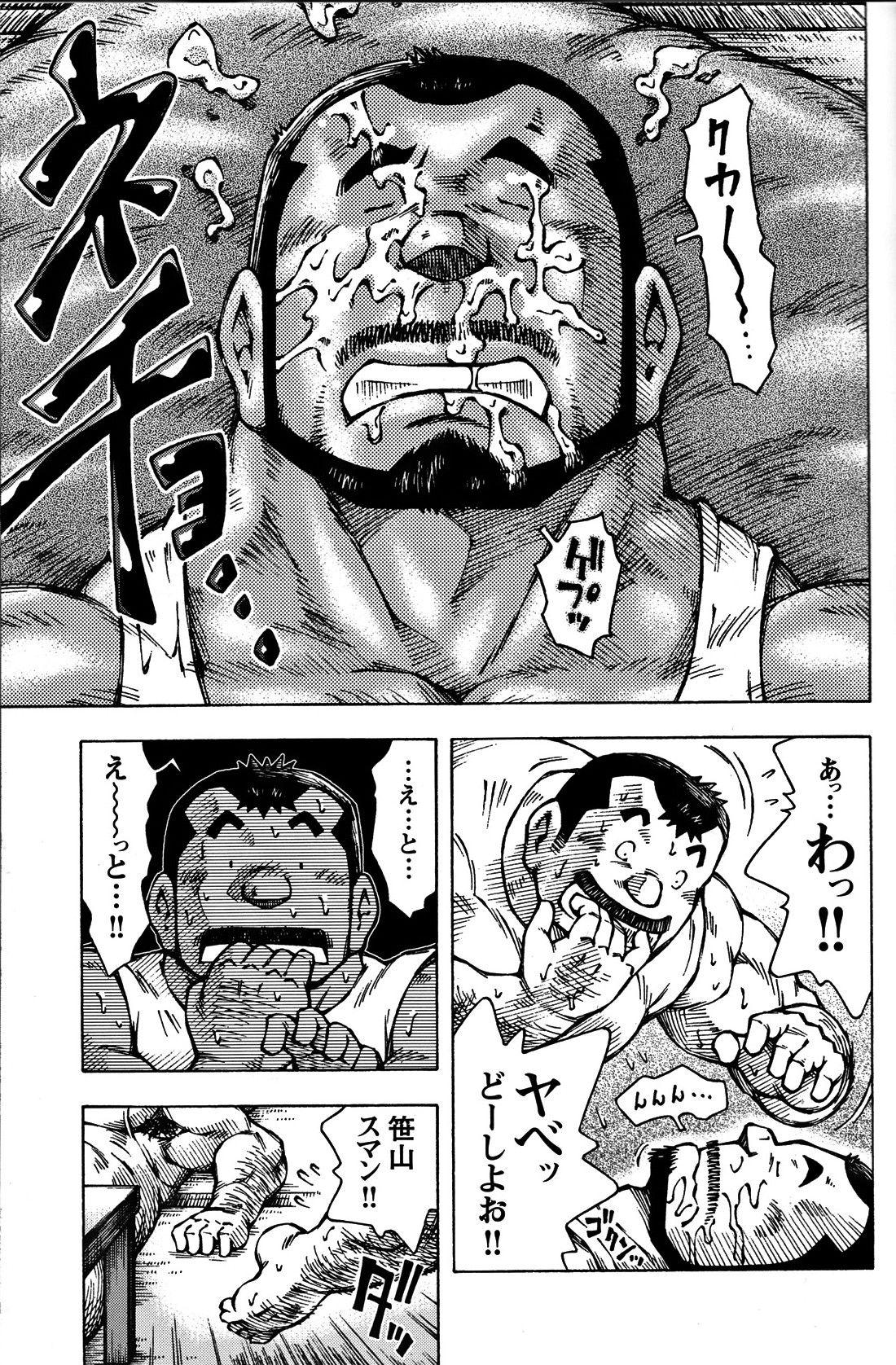 Comic G-men Gaho No. 06 Nikutai Roudousha 25