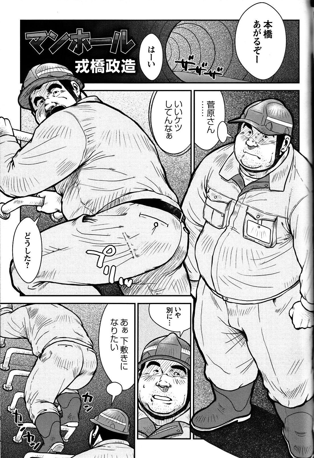 Comic G-men Gaho No. 06 Nikutai Roudousha 27