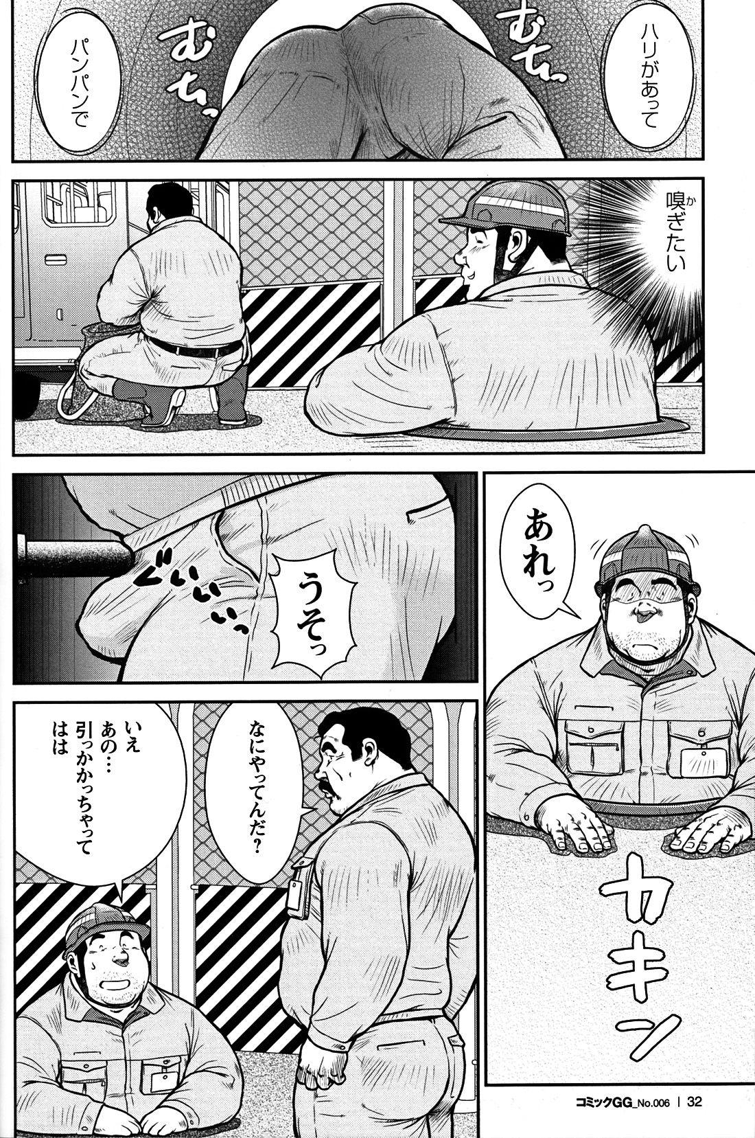 Comic G-men Gaho No. 06 Nikutai Roudousha 28