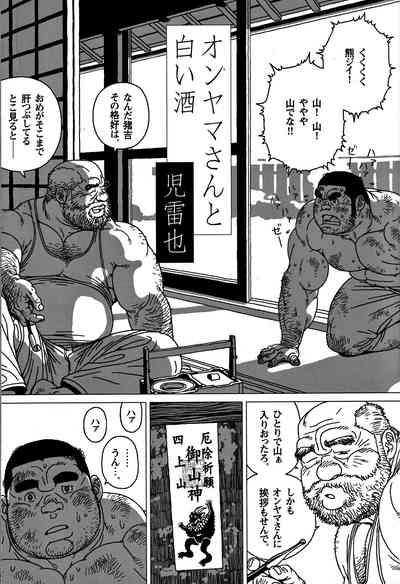 Comic G-men Gaho No. 06 Nikutai Roudousha 2
