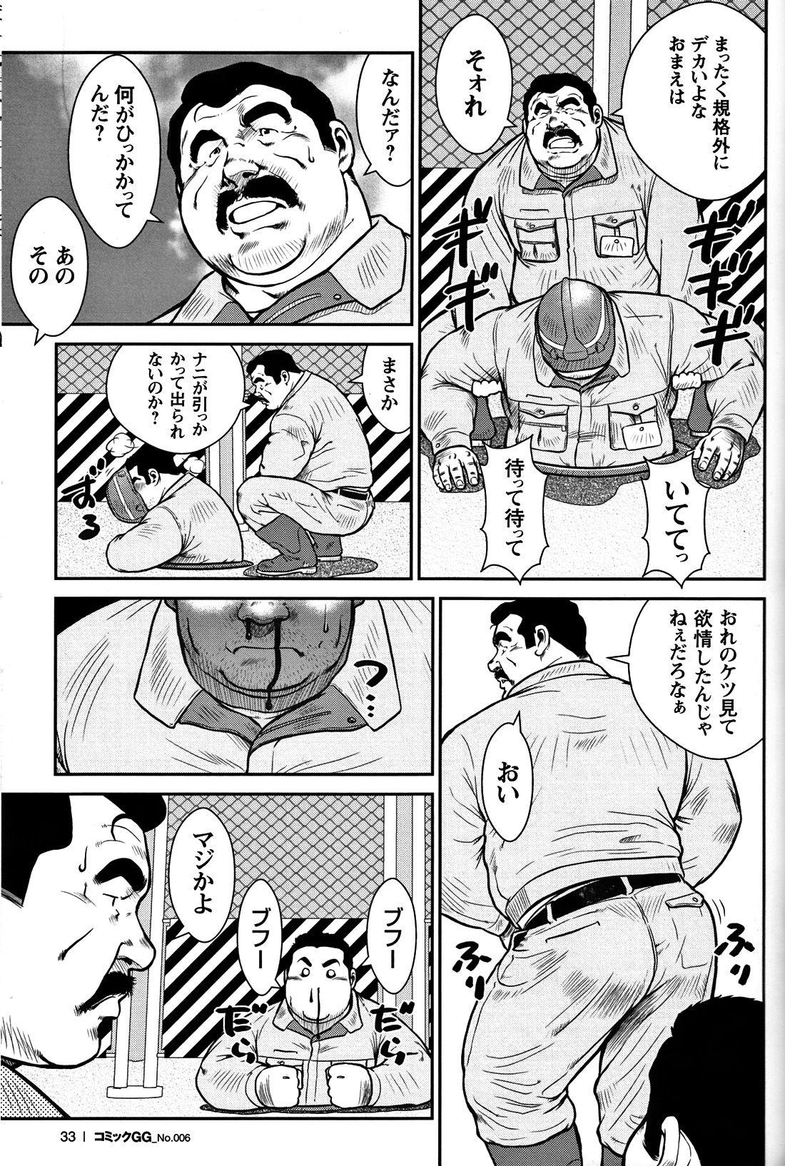 Comic G-men Gaho No. 06 Nikutai Roudousha 29
