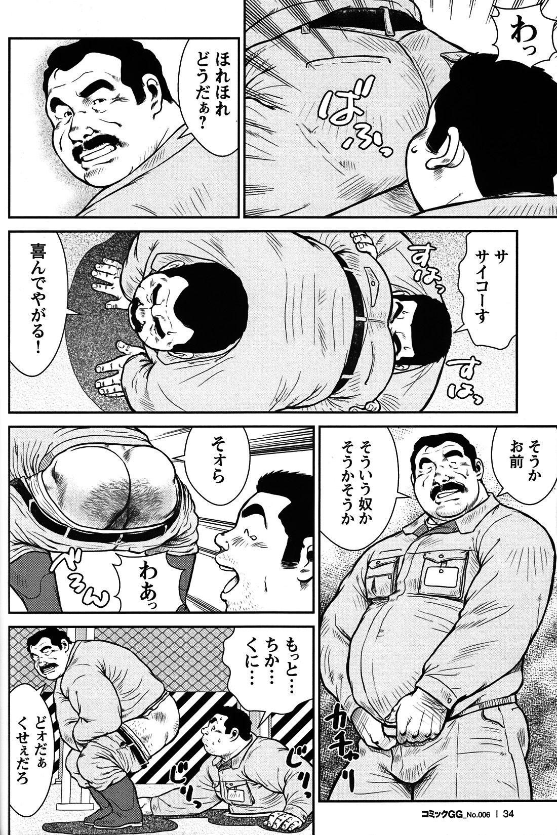 Comic G-men Gaho No. 06 Nikutai Roudousha 30