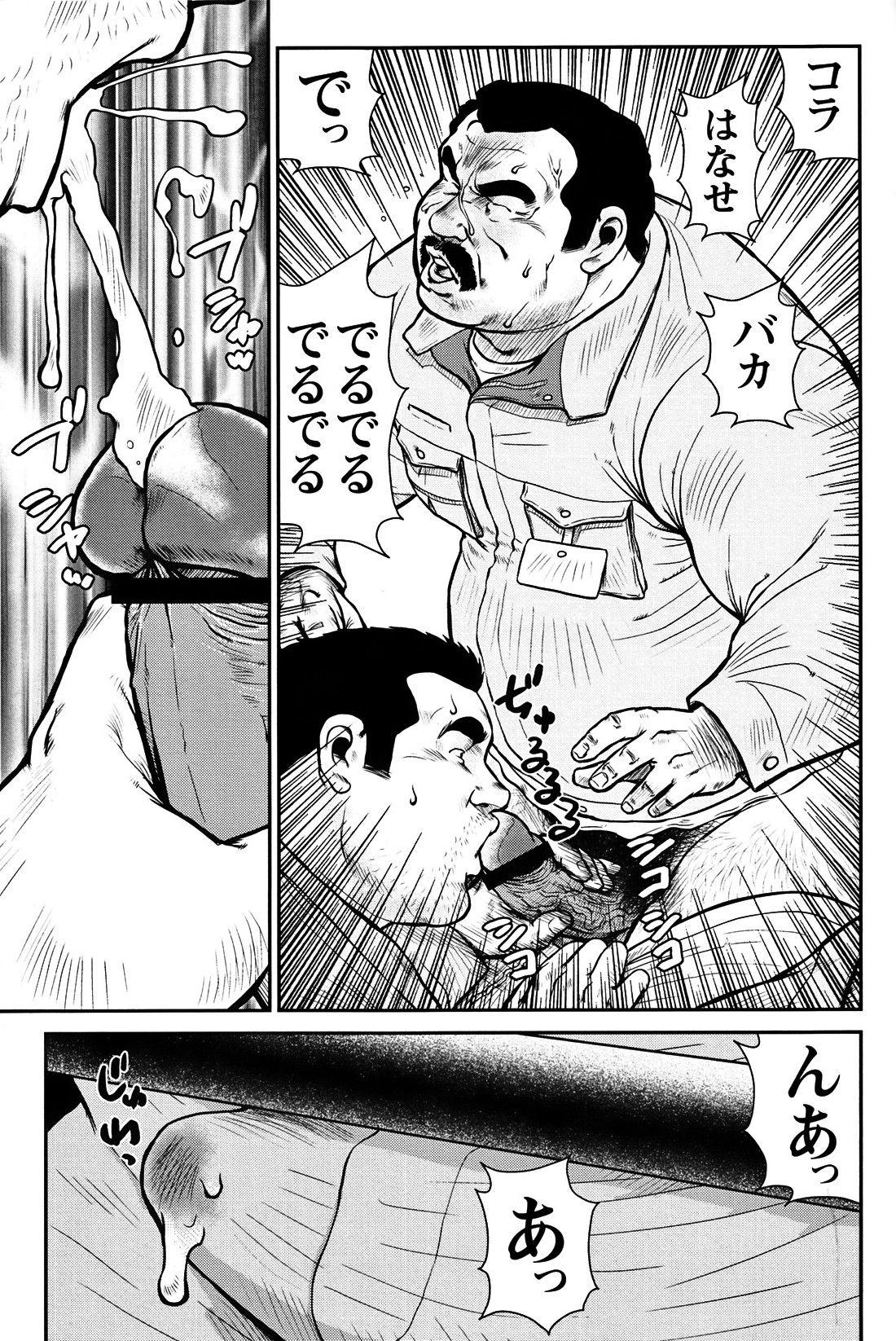 Comic G-men Gaho No. 06 Nikutai Roudousha 33