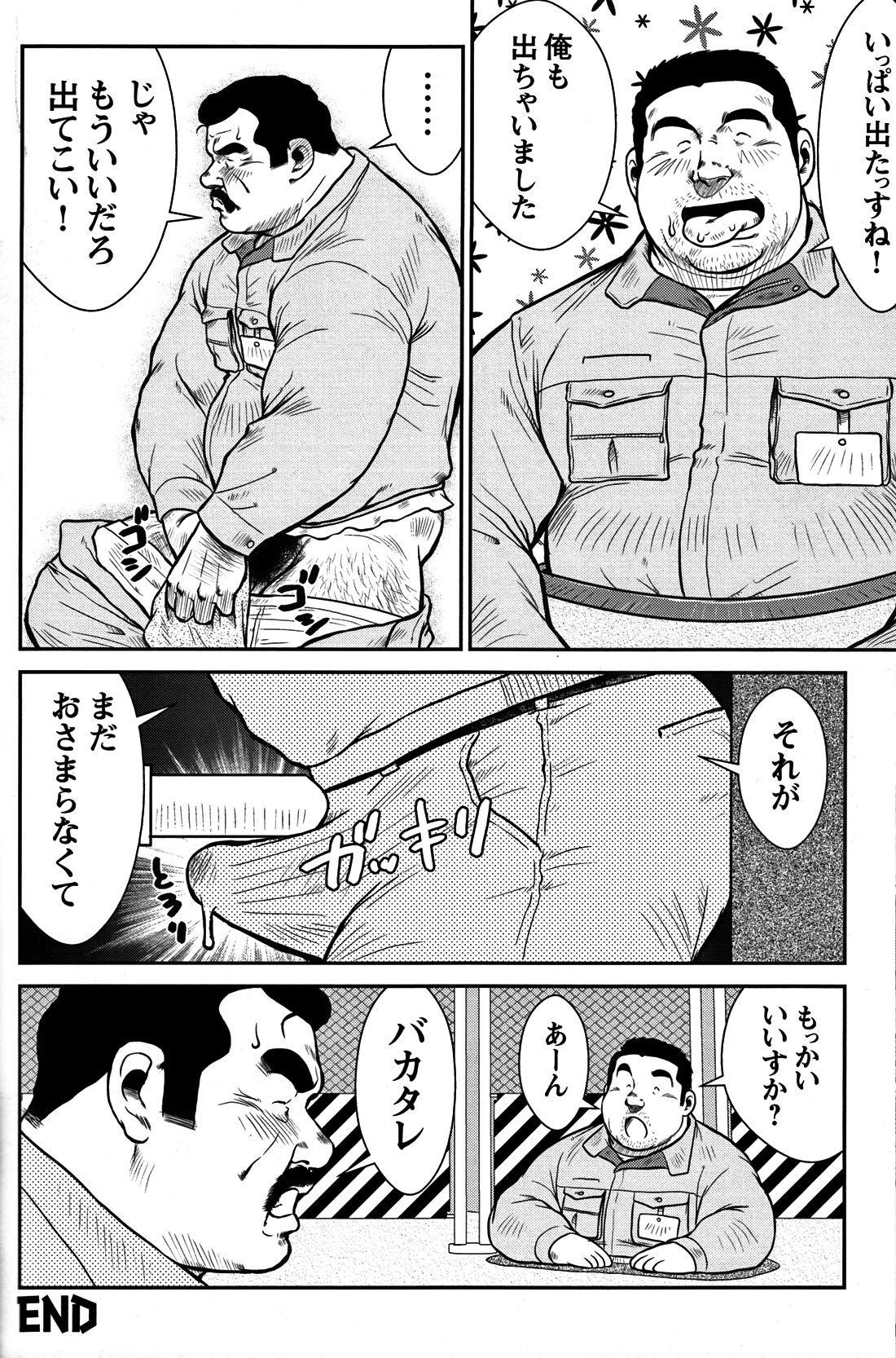 Comic G-men Gaho No. 06 Nikutai Roudousha 34
