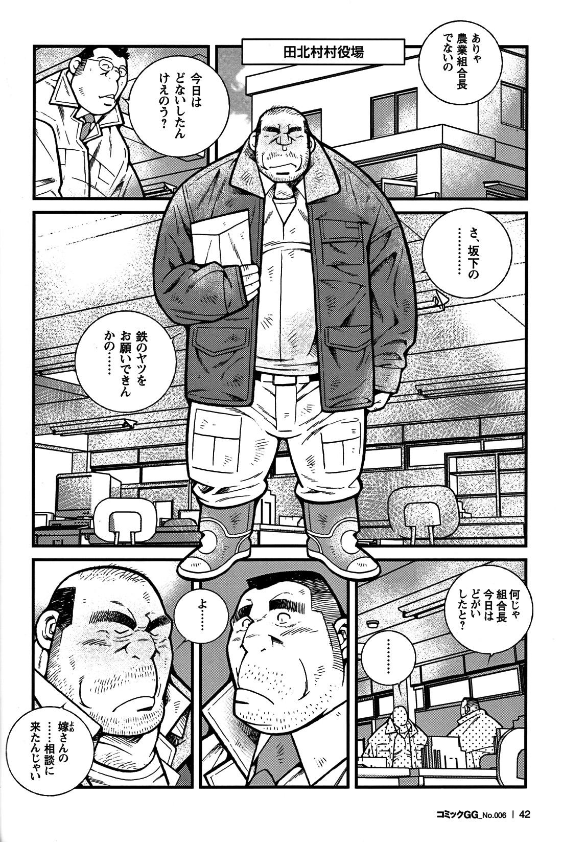 Comic G-men Gaho No. 06 Nikutai Roudousha 36